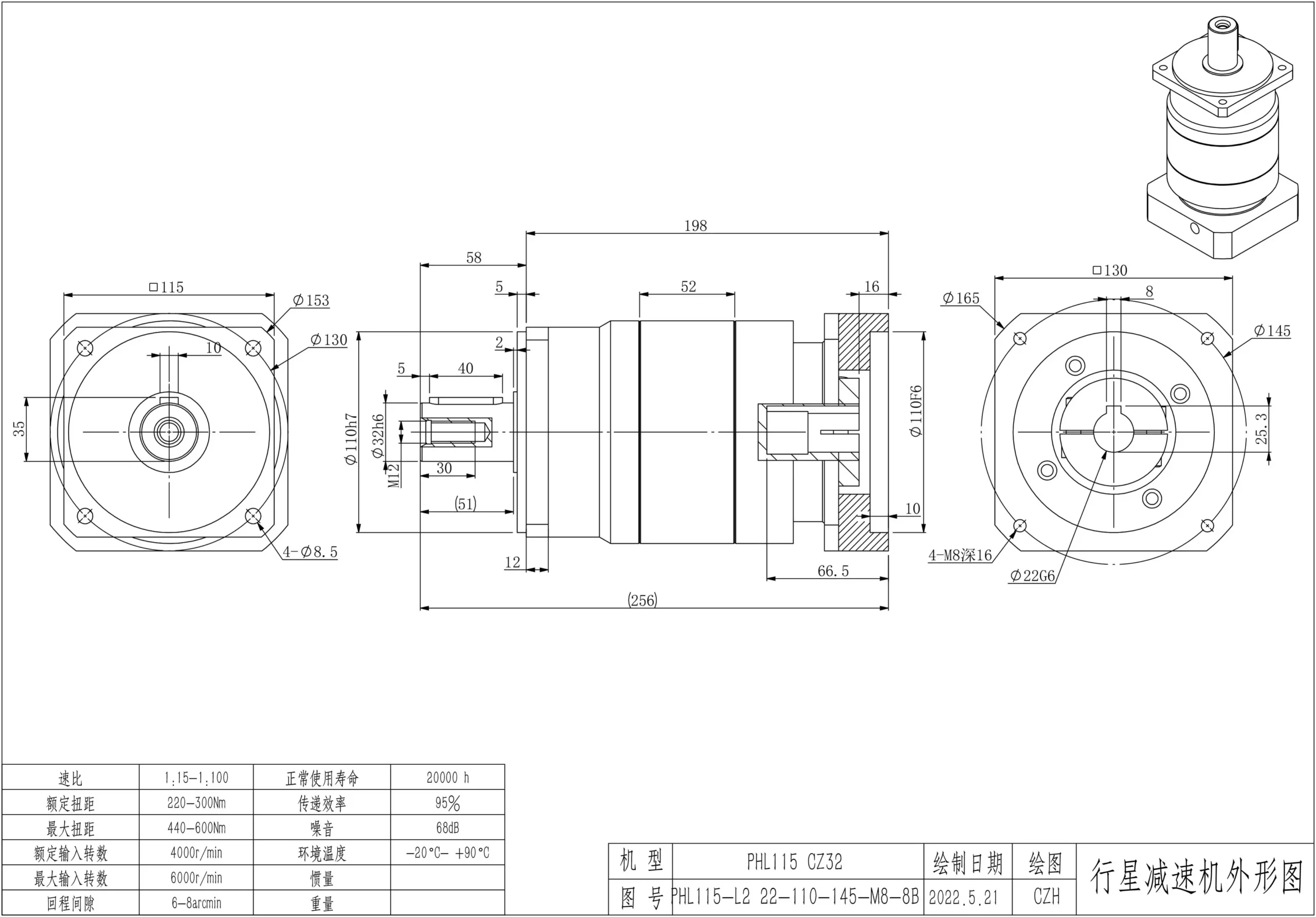 UAV planetary gearbox CNC machining drawing — precision gear engineering for aerospace rudder control Precimach